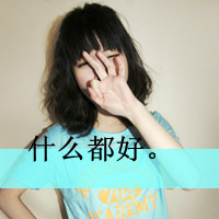 就算痛:也会一直笑着走下去_WWW.TQQA.COM
