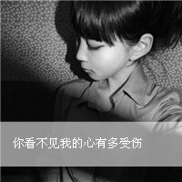 文字控伤感女生头像_WWW.TQQA.COM