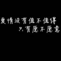 黑底白字黑白文字头像:或许再也不见_WWW.TQQA.COM