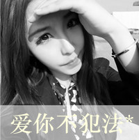 爱我没有如果::灰色qq头像女生带字:伤感_WWW.TQQA.COM