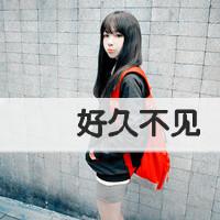 怀念早晨的被窝:好看的个性头像:男女混头:送给_WWW.TQQA.COM