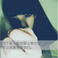 在回忆里爱你:唯美小清新带字女生头像_WWW.TQQA.COM