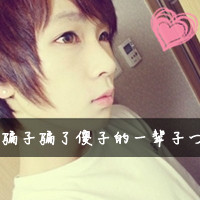 你有Ta幸福吗:超拽情侣头像一男一女:我有我们的_WWW.TQQA.COM