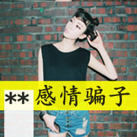 离开我就别再联系我:简单不做作的超拽带字个性_WWW.TQQA.COM
