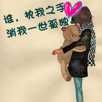 qq空间情侣卡通头像一对:给彼此找安慰_WWW.TQQA.COM