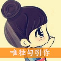 我很肯定你是我一切:幸福感动情侣头像大全201_WWW.TQQA.COM