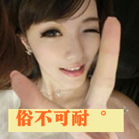 青春可爱带字女头像:高端大气美_WWW.TQQA.COM