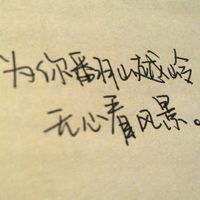 和你呼吸同样的空气:个性伤感文字头像:寂寞很吵_WWW.TQQA.COM