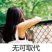 范儿小姐的微笑::可爱女生文字头像_WWW.TQQA.COM