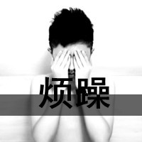 颓废也是一种美:深夜一个人寂寞_WWW.TQQA.COM