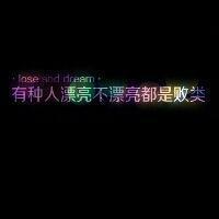 黑底花字图片头像只有文字:万人迷_WWW.TQQA.COM