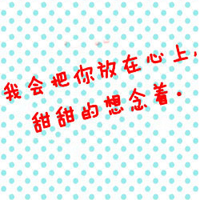 不要人物的情侣文字头像一左一右:你不离我不弃_WWW.TQQA.COM