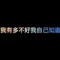 黑底花字图片头像只有文字:万人迷_WWW.TQQA.COM