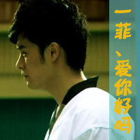 亲爱的情侣头像一男一女分开带字的两张_WWW.TQQA.COM