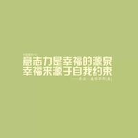 各种颜色纯文字头像:非常有哲理_WWW.TQQA.COM