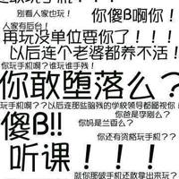 2016杂乱的文字控头像大全:姐说FUCK怎么了？_WWW.TQQA.COM