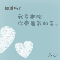 有你我多么幸福:带爱心qq情侣头像文字超拽萌_WWW.TQQA.COM