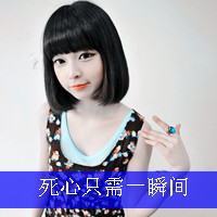 95后个性女生带字头像:红尘有你把酒奉陪_WWW.TQQA.COM