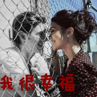 给你最幸福的拥抱:情侣双人头像带字的_WWW.TQQA.COM