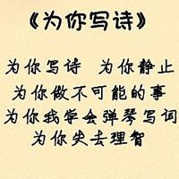 我知道自己很爱你:个性纯文字QQ头像_WWW.TQQA.COM