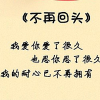 我知道自己很爱你:个性纯文字QQ头像_WWW.TQQA.COM