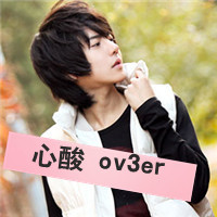 享受你给的爱:温馨情侣带字头像_WWW.TQQA.COM