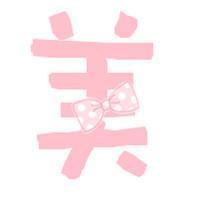 一个字的头像,QQBODY爱从不保留_WWW.TQQA.COM