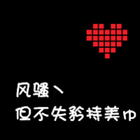 黑色背景纯文字情侣QQ头像大全_WWW.TQQA.COM