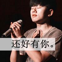 qq头像男生可爱:90后:萌不是女生的专属_WWW.TQQA.COM
