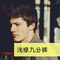 欧美男生头像图片大全带字:硬汉你i吗_WWW.TQQA.COM