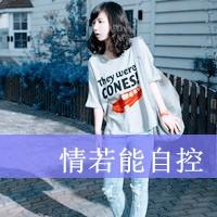 非主流个性女生带字头像:再见请爱我_WWW.TQQA.COM