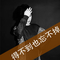 你说你不懂我:女生灰色带字头像伤感:这次爱的很_WWW.TQQA.COM