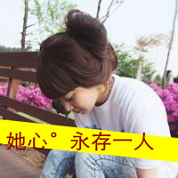 心存一人:唯美伤感QQ头像_WWW.TQQA.COM