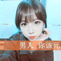 可爱小清新女头像带字:姐从来不卖萌之会装可爱_WWW.TQQA.COM
