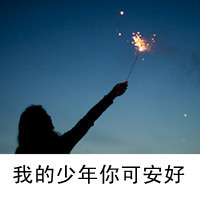 大爱森系带字女头:忽然间发现已经离不开你_WWW.TQQA.COM