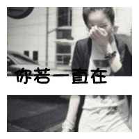 我比想象中的爱你:带字情侣幸福头像一左一右_WWW.TQQA.COM