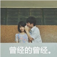 给你最幸福的拥抱:情侣双人头像带字的_WWW.TQQA.COM