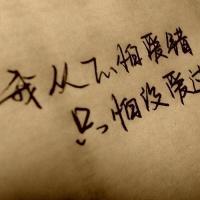 QQ涂鸦头像大全:文字控:爱你性感有魅惑_WWW.TQQA.COM