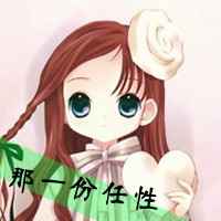 卡通姐妹头像带字两张:没心没肺的笑_WWW.TQQA.COM