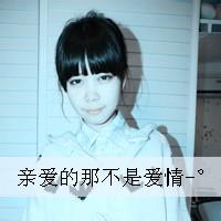 该滚滚该留留男生头像图片_WWW.TQQA.COM