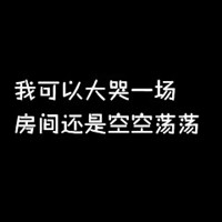 纯文字的混搭个性头像:不爱:请走开_WWW.TQQA.COM