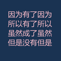 文字控全部是文字的QQ头像:爱我多一点_WWW.TQQA.COM