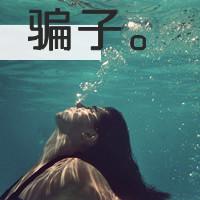 时光倒流回忆任在:欧美范混头:个性欧美头像_WWW.TQQA.COM