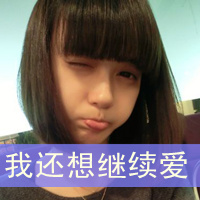相见相识相知相爱…还是会想念_WWW.TQQA.COM