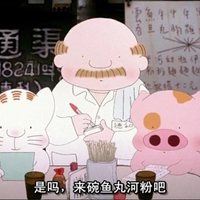 猪你的耳朵是那么大:麦兜可爱卡通QQ头像_WWW.TQQA.COM