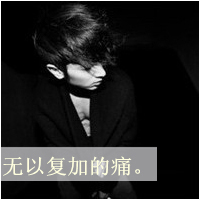 带字情侣头像吧自裁:一男一女情侣头像_WWW.TQQA.COM
