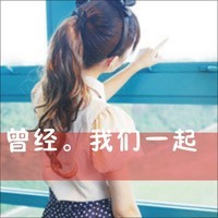 唯美文字女头像:依然学不会浪漫。_WWW.TQQA.COM
