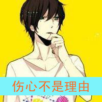 可爱卡通情侣头像一男一女:只属于你的心_WWW.TQQA.COM