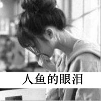 qq女生有字的灰色头像:真心离伤心最近_WWW.TQQA.COM