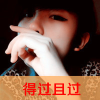 想唱一首情歌:情侣带字一左一右头像_WWW.TQQA.COM